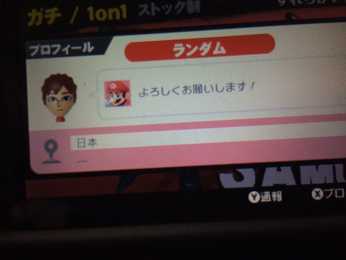 スマブラ晒し垢 3ds Afswj5gutfoop2z Twitter