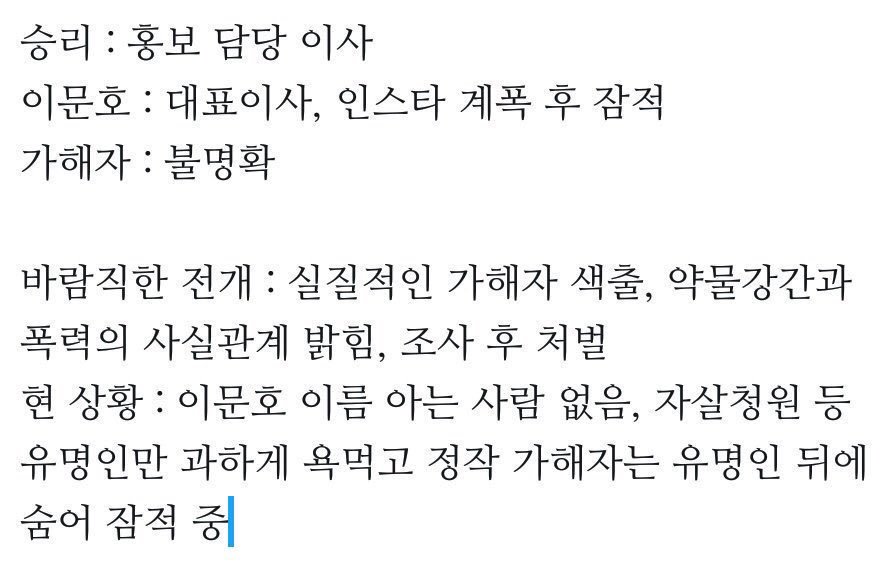 perfectpeaches_'s tweet photo. Seungri used his name to promote a club in which he's NOT the CEO, but when his name and reputation is tarnished because of the club the 2 CEOs went to hiding. Come out you cowards! Investigate them! Focus on them, not Seungri!
#남성약물카르텔 
#버닝썬_사장_이문호_조사해 https://t.co/lbr8Iqhatb