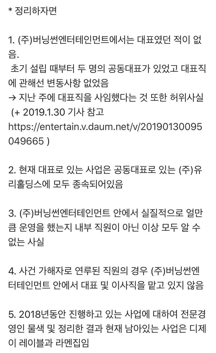 perfectpeaches_'s tweet photo. Seungri used his name to promote a club in which he's NOT the CEO, but when his name and reputation is tarnished because of the club the 2 CEOs went to hiding. Come out you cowards! Investigate them! Focus on them, not Seungri!
#남성약물카르텔 
#버닝썬_사장_이문호_조사해 https://t.co/lbr8Iqhatb
