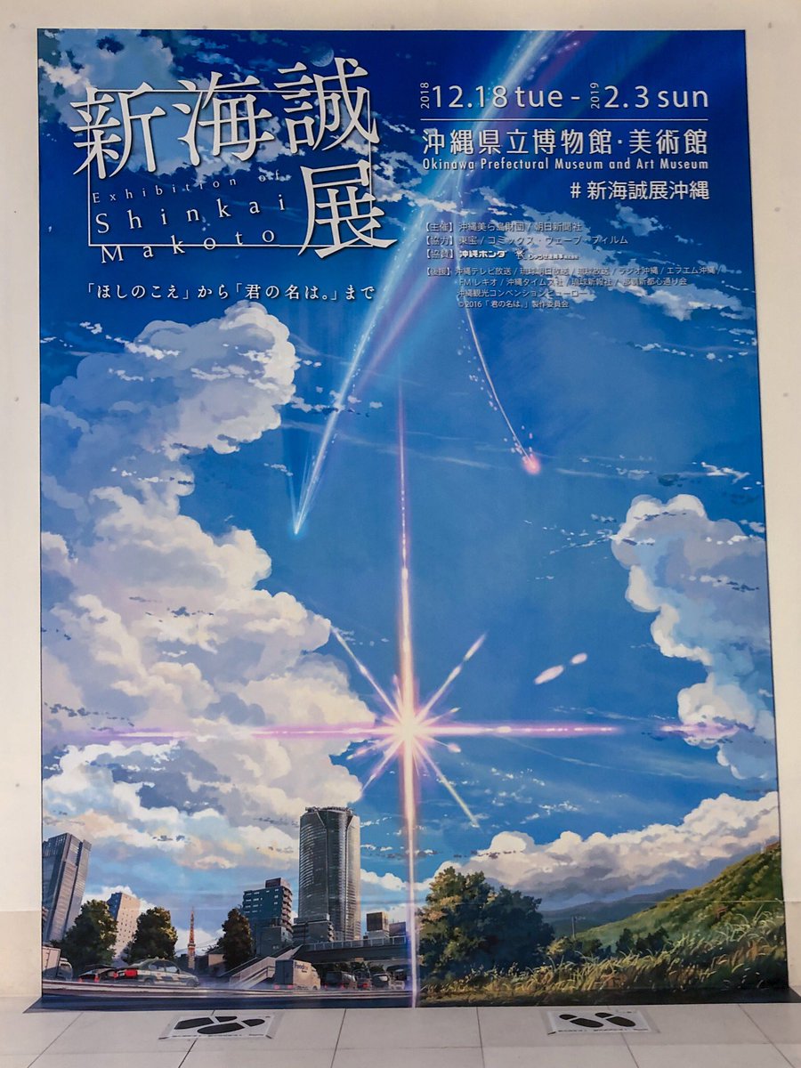 まめだまる 新海誠展はとても楽しかった でも 2時間では物足りなかった 駐車場に出たらなんか不思議な空模様で 車に乗った瞬間凄い風が吹いて雨が降ってなんか凄かった よかった 家に帰って秒速5センチメートル見ようと思ってます で Talby出して