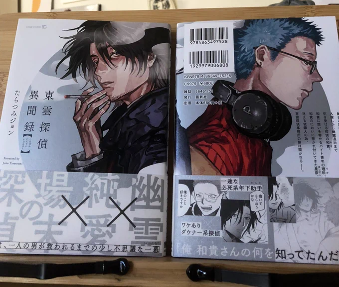 本日発売！表紙、銀が綺麗です。よろしくお願いします。 