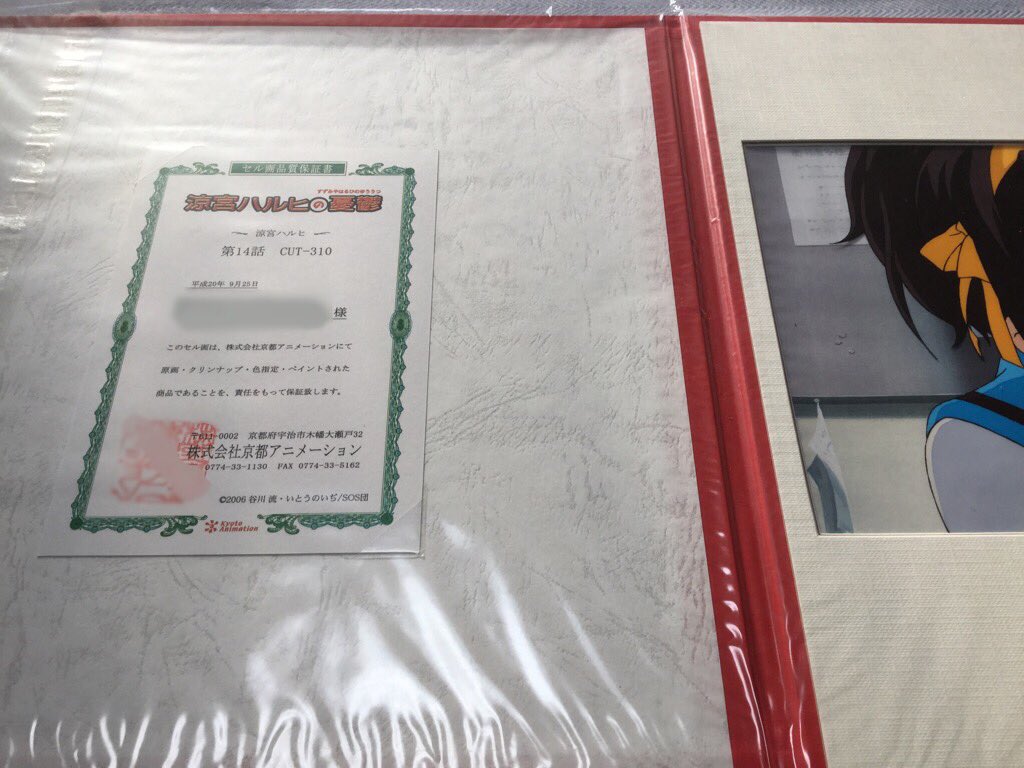 涼宮ハルヒの憂鬱 コレクターズセルアルバム 京都アニメーション