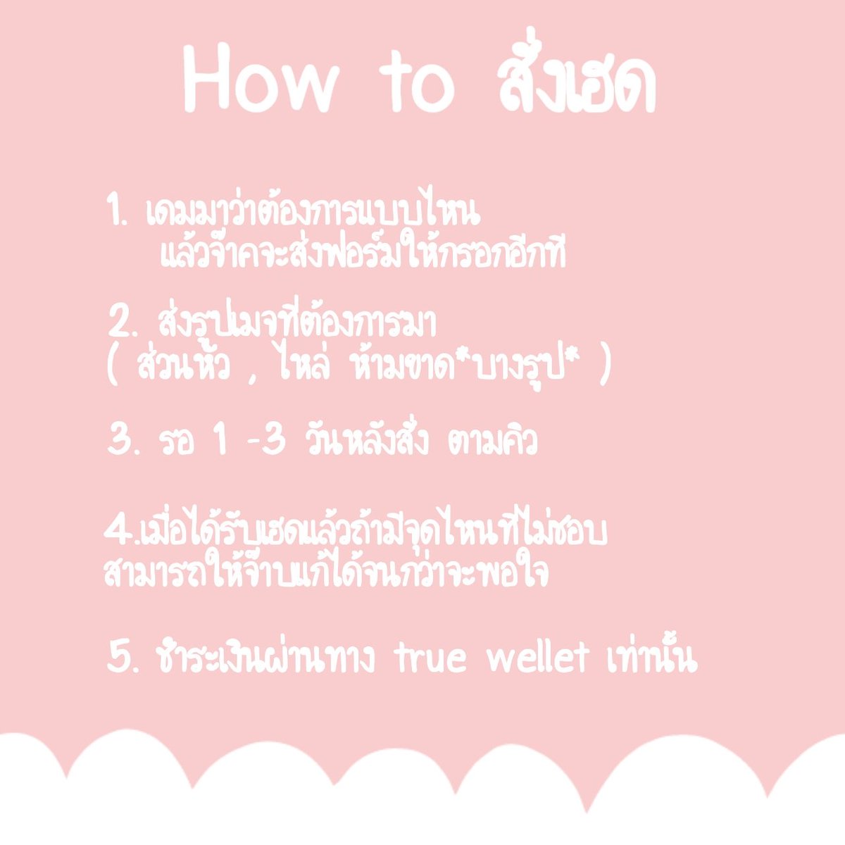เปิดร้านแข่งกับเซเว่น 24hr tweet media