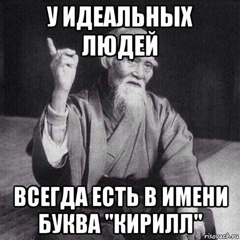 Кирилл картинки прикольные, летием