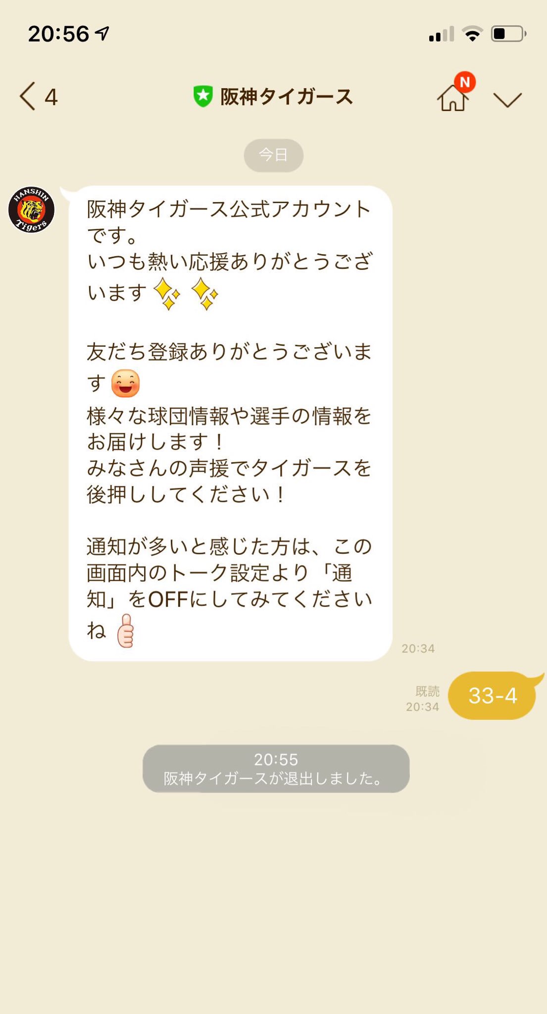 טוויטר さばかん בטוויטר 悲報 阪神タイガース公式を怒らせてしまう T Co I12vvu5dmg