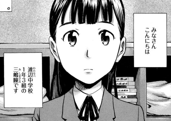 Some 16 ヒナまつり 三嶋 瞳 この子は一体どこまで行ってしまうのか T Co G1rhic3wwz Twitter
