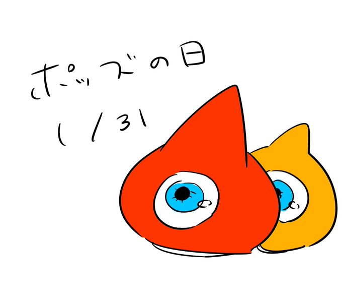 アイポッドのtwitterイラスト検索結果