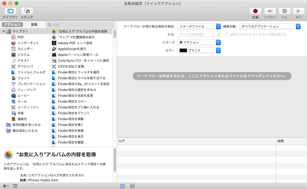 DTP_Transit's tweet photo. #Automator #pngquant
PNG画像の圧縮をpngquantとAutomatorを使って右クリックメニューからできるようにする | Webrandum https://t.co/YKvizNC4jX https://t.co/XQIgEYWnon