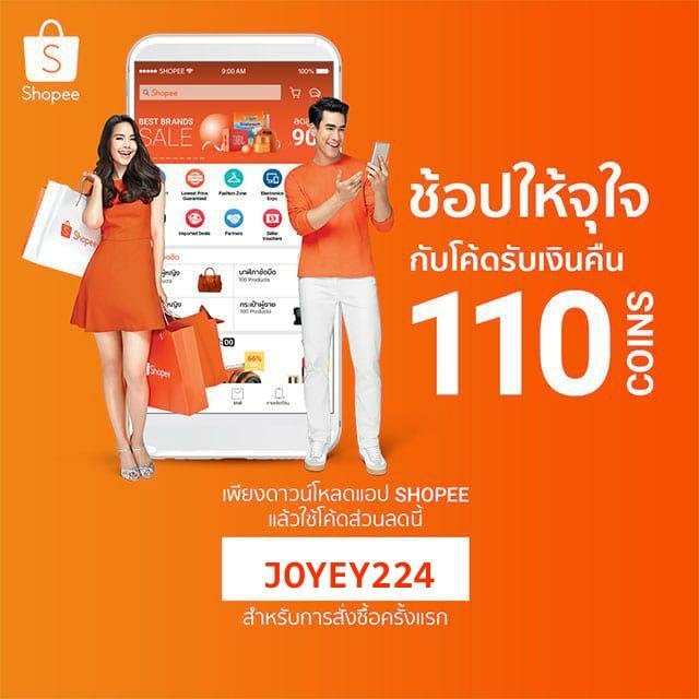 JoyyNatt's tweet photo. ช้อปกับ Shopee นี่สะดวกมากเลย! ลองใช้โค้ดส่วนลด JOYEY224 เพื่อรับส่วนลด 30% สำหรับการสั่งซื้อครั้งแรก  ดาวน์โหลดแอปเพื่อรับสิทธิ์ส่งฟรีและโปรโมชั่นอื่นๆอีกมากมาย ไปโหลดเลย! https://t.co/ljClxSQOCQ 

#ShopeeTH #shopwithShopee #Shopeediscount https://t.co/o4AkI0jwyr