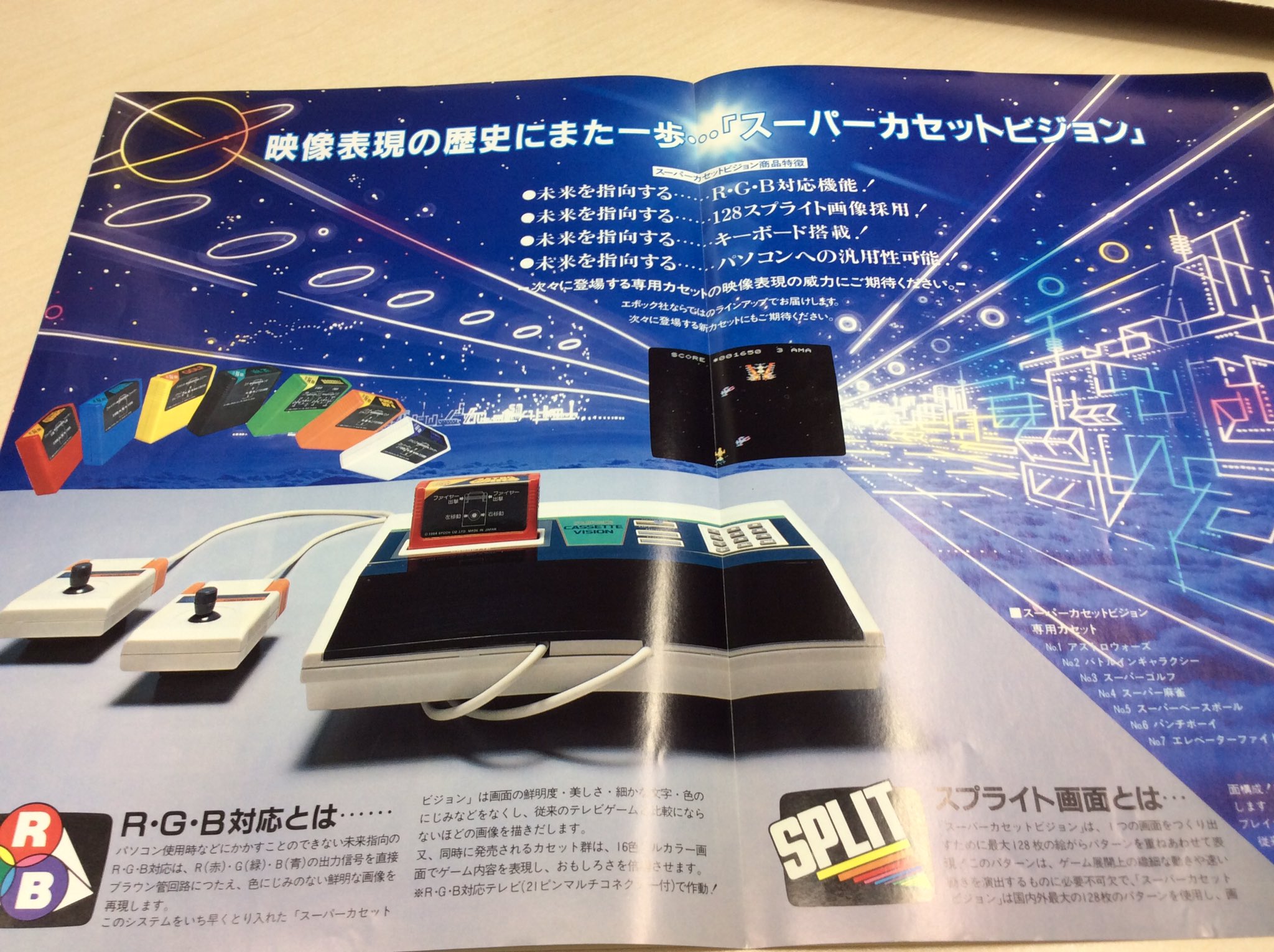 Hiro@SEGA SOUND on X: 