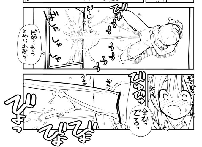 近況報告1月31日 充填少女進捗88
下段便所扉当て幅広きしめん大放水
ろくもんせんHP→https://t.co/DKHLBvSzn4 