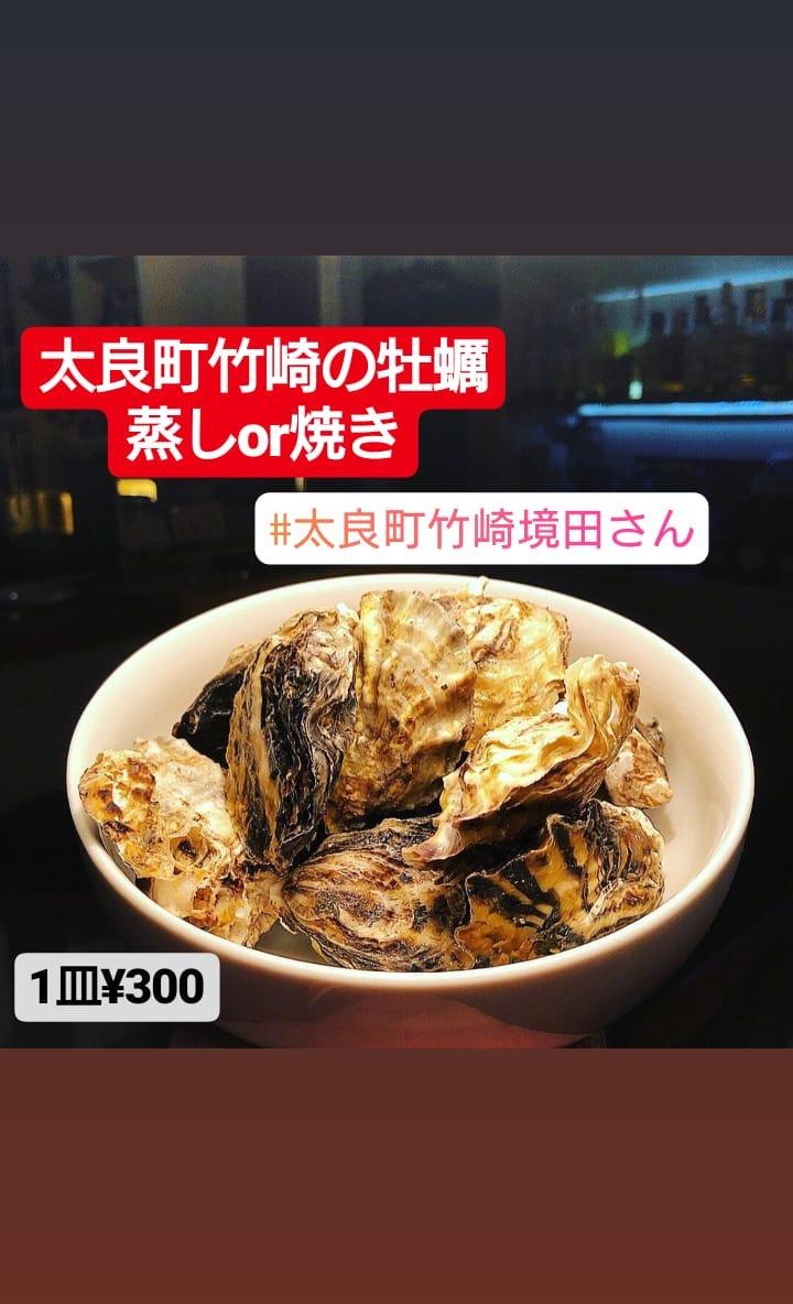 gin_bar_kotetsu's tweet photo. 『太良町竹崎牡蠣』
境田さんの牡蠣は身パンパン❗旨味濃厚‼️
焼きor蒸しで‼️

#日本 #佐賀 #伊万里 #伊万里食堂 #伊万里bar #伊万里居酒屋 #伊万里お万菜 #伊万里ディナー #伊万里小料理 #imaribar #伊万里dinner #伊万里グルメ #japan #saga #imari #bar #深夜食堂 #孤独のグルメ @gin_bar_kotetsu https://t.co/o5fk90IXnH