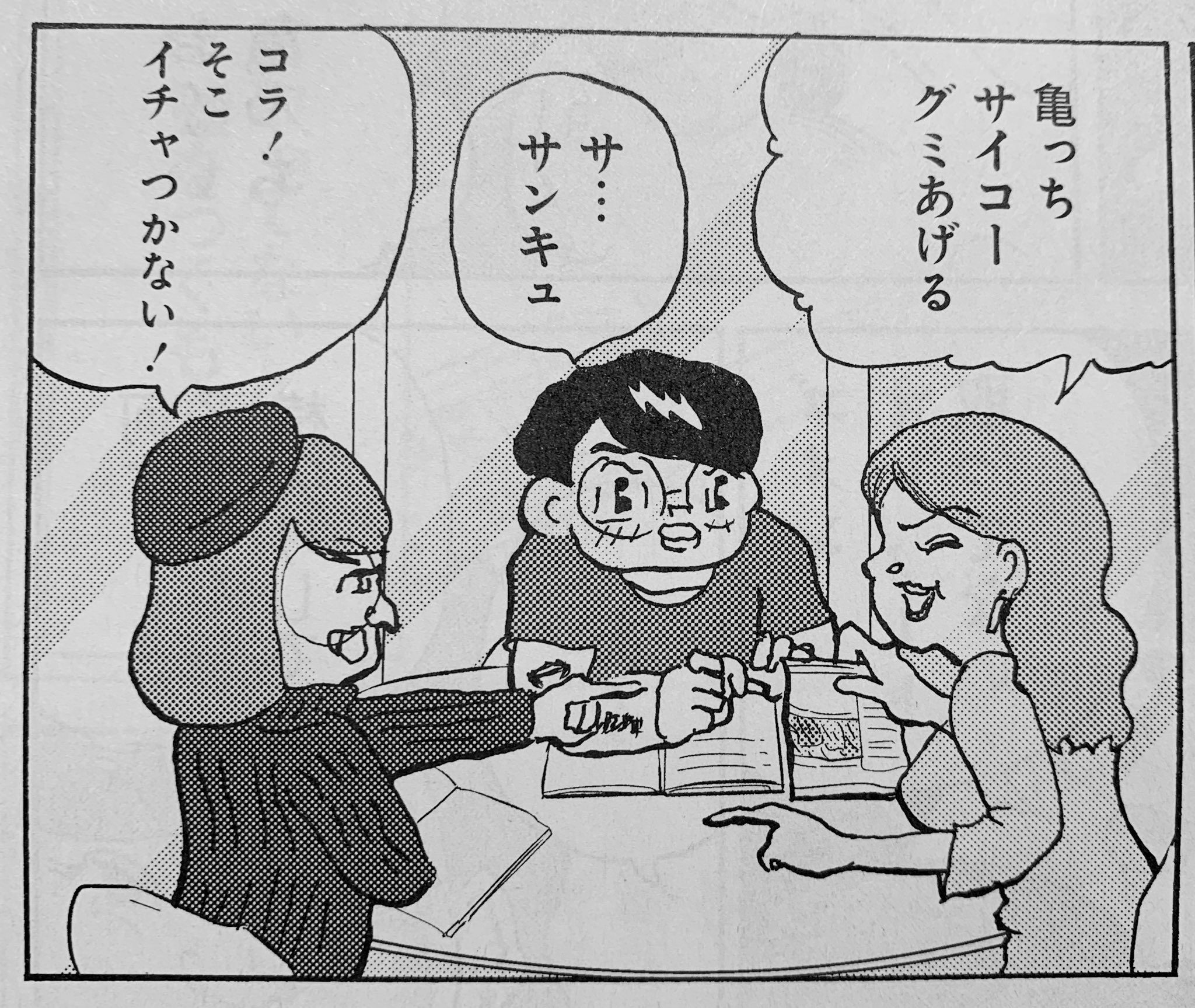 تويتر 和田まおみ على تويتر 今週の全員くたばれ 大学生 ノートハンターの正体は就職が決まっても単位ギリギリな留年女 そしてモテてると勘違いしてスノボに行く妄想をする哲太 どっちが勝つ T Co Aqdtsq1kkr