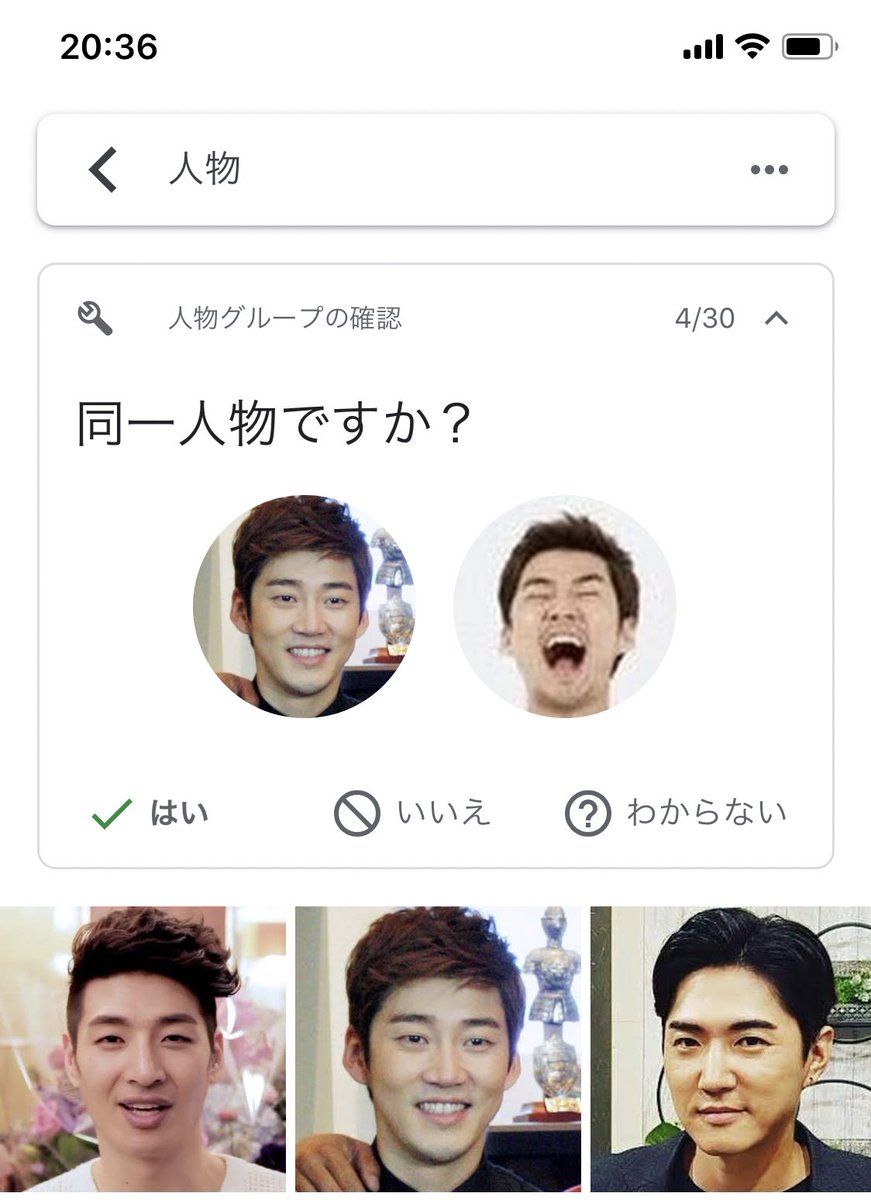 Atsuko E やり直し Googleフォトの人物開いたら 同じ人ですか って聞かれたけど 違うと答えるべきだったか ユンゲサンとbtケサン 太ってる と痩せた というほど差はないと思う これが判断できないって面白すぎて大爆笑 Atsuko E やり直し Googleフォトの人物開いたら 同じ人ですか って聞かれたけど 違うと答えるべきだったか ユンゲサンとbtケサン 太ってる と痩せた というほど差はないと思う これが判断できないって面白すぎて大爆笑
