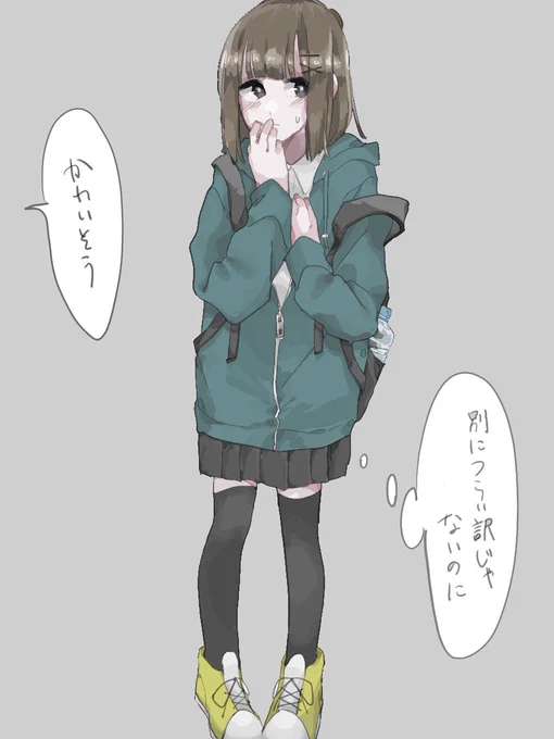最近言われてなんかすごい嫌だった言葉第1位 