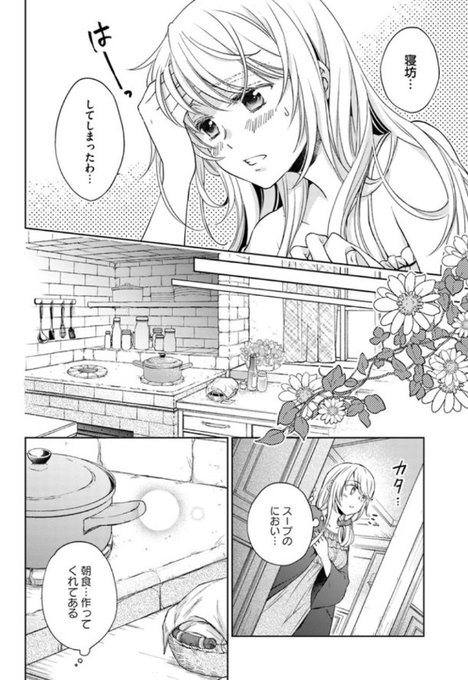 A List Of Tweets Where サカノ景子 鬼喰べ4巻 発売中 ボイスドラマ Youtubeアニメ化 Was Sent As Floscomic フロースコミック 1 تحليلات تويتر الرسومية الخاصة بهوتويت Whotwi