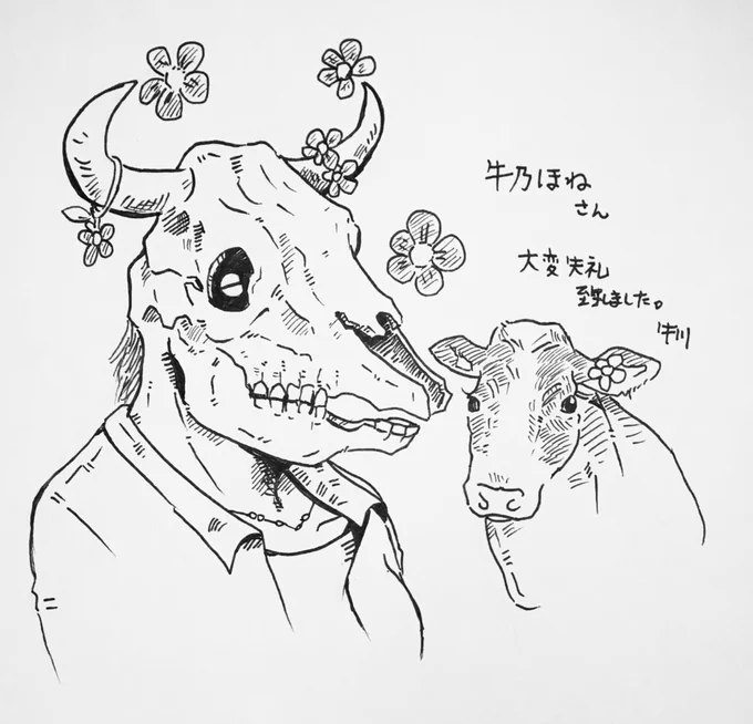 @umaaaaanohone …すみません。ずっと男性だと思っていました(゜o゜;;
以前、雄牛の頭蓋骨で牛乃ほねさんを描いてしまいました💦
雌牛の頭蓋骨に描き直します!_φ(・_・💦 