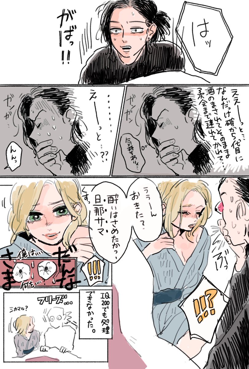 続き。布団に寝かしてあげただけ 