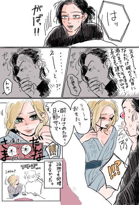 続き。布団に寝かしてあげただけ 