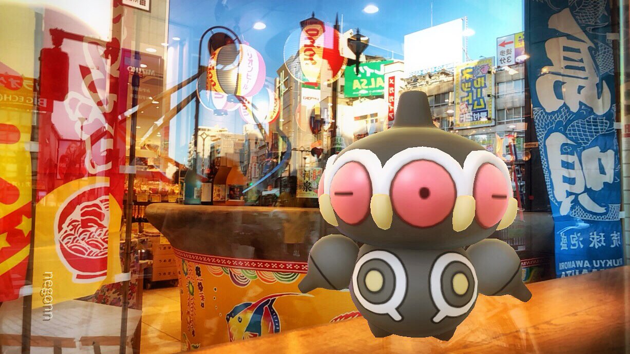 ねごん ポケモンgo 野生のネンドールに遭遇したので おもわず撮ったar ネンドールの沖縄感 ポケモンgo Pokemongo ネンドール Claydol Pokemongoarplus Pokemongoar ポケモンgoar ポケモンar ポケモンar写真 ポケモンgoar写真