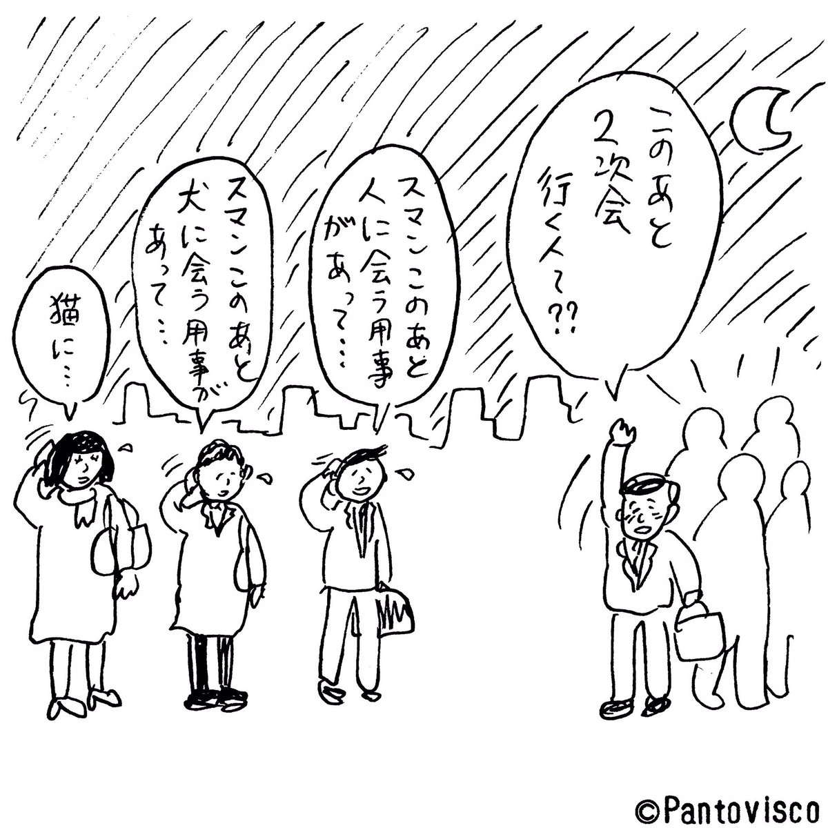 二次会行く人〜?? 