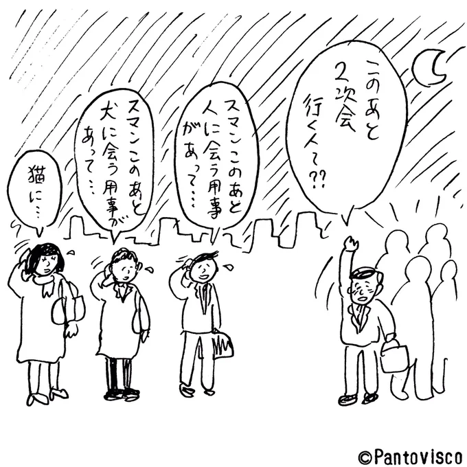 二次会行く人〜?? 