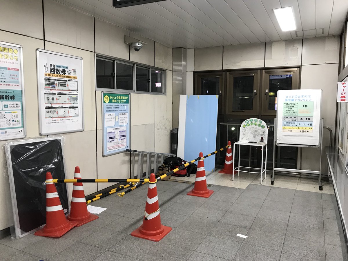 窓口 の 駅 大宮 みどり