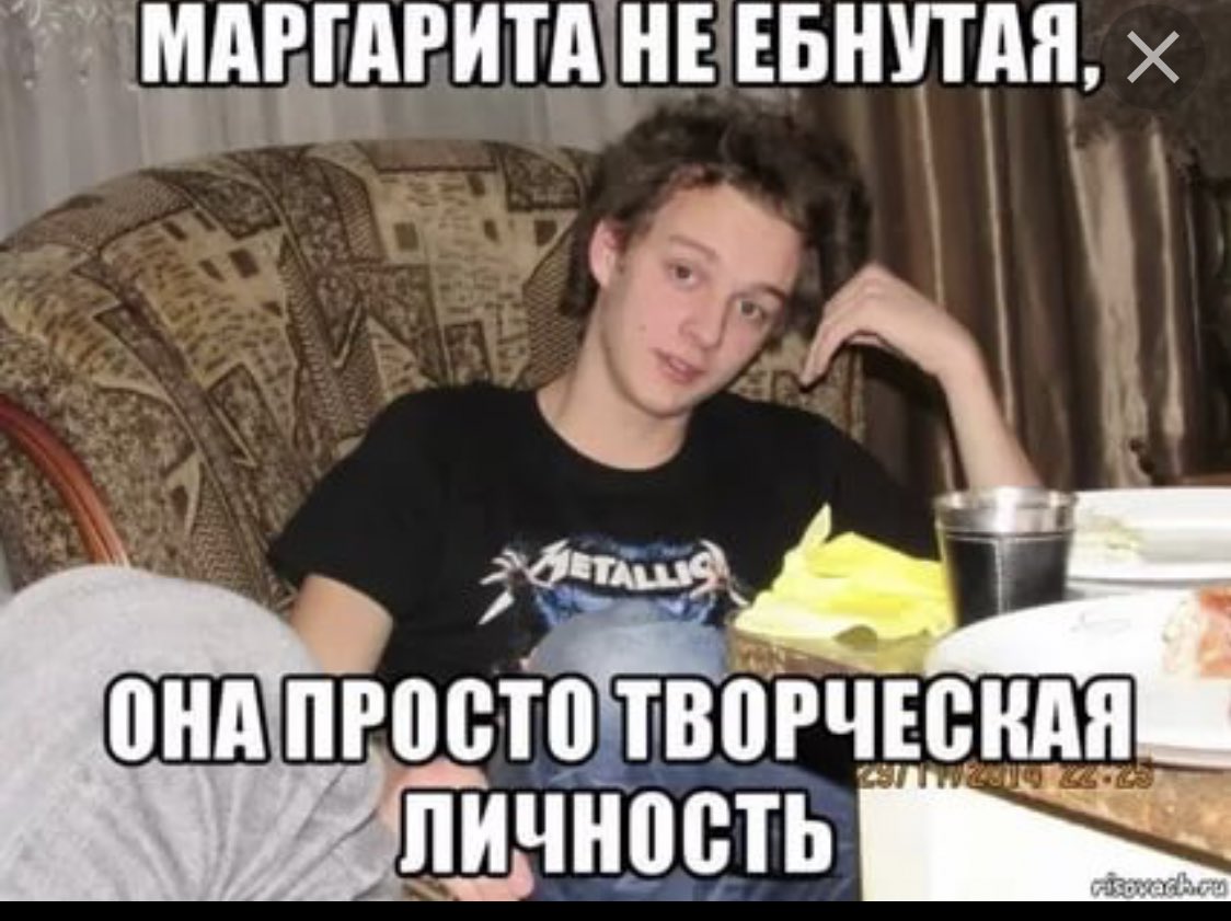 Открытка, рита прикол картинка