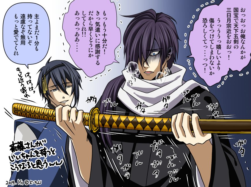 よーちん 刀剣乱舞 薄桜鬼 斎藤さんは刀の価値をよくご存知の刀オタクだからこそ 天下五剣クラスを自分で振るうのは無理な気がします 持つのさえ困難かとww大好きな長船は振るえそうだけど よーちん 刀剣乱舞 薄桜鬼 斎藤さんは刀の価値をよくご存知の刀オタクだからこそ 天下五剣クラスを自分で振るうのは無理な気がします 持つのさえ困難かとww大好きな長船は振るえそうだけど