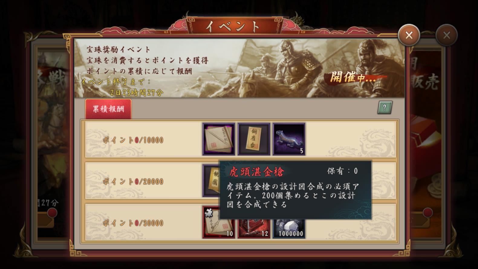 リーレ 三國志真戦攻略ブログ作っています 馬超のur設計図 今回の宝珠奨励の２万のところに欠片１０個もらえるとあります 宝珠奨励でしか手に入らないと考えた場合 イベントのたびに２万宝珠 ４万円 投入し続けて総額４０万円投入すると手に
