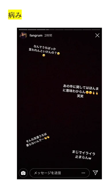 インスタのストーリー 