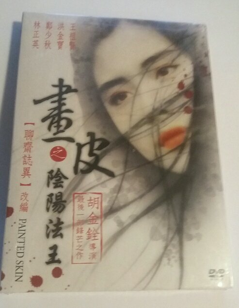 Happy Birthday Joey Wang / Joey Wong    ...probably a good timing for a re-watch..... 