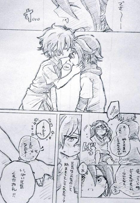 おまじない (タツヒロ) 