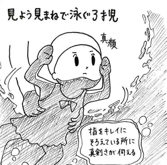 スイミングは未経験だったけど、頑張って泳いでいた。次女3歳の頃。 