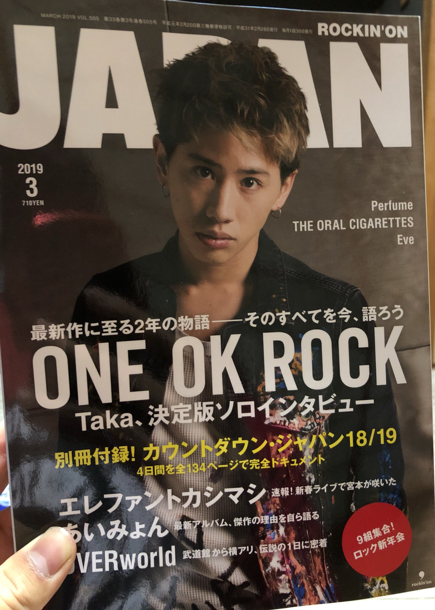 ミュージシャン ONEOKROCK Amazon.co.jp: 人生x僕= (通常盤) - ONE OK ROCK: ミュージック