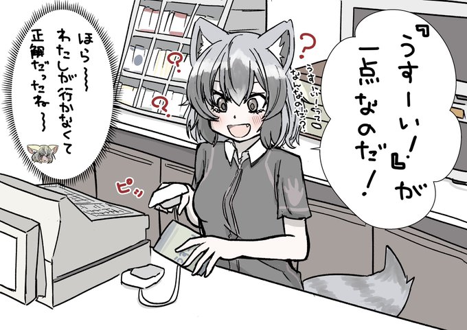 @oVycpHjbkOHFQk4 なんだかよくわからないけどお買い上げありがとうなのだ! 