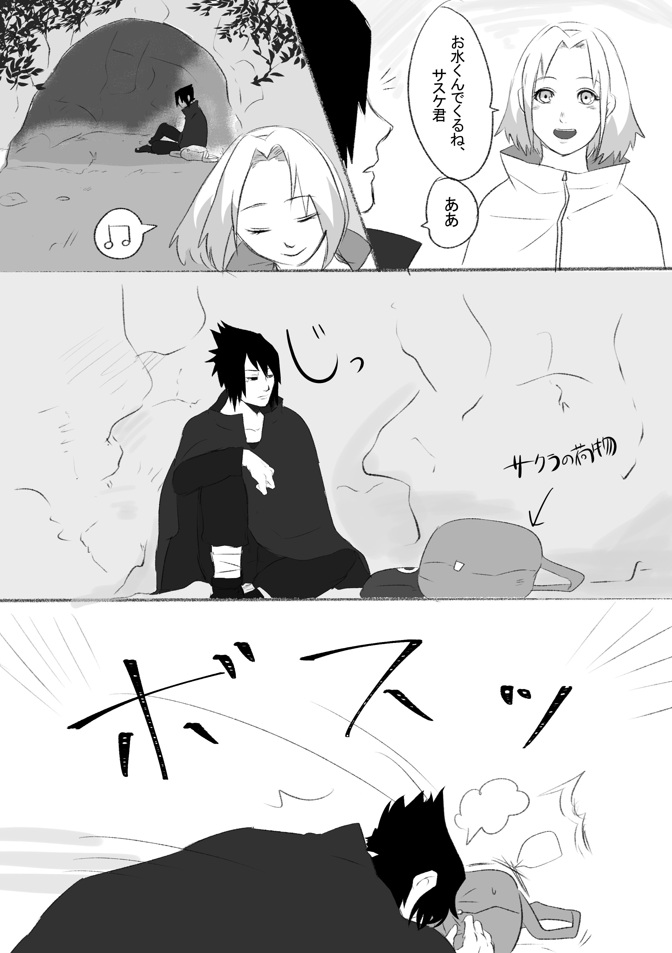 サスケ　サクラ すず💙🪢❤️ (@szmallow_xx) / Twitter