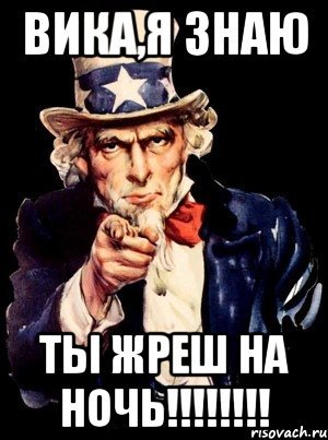 Ика приколы картинки