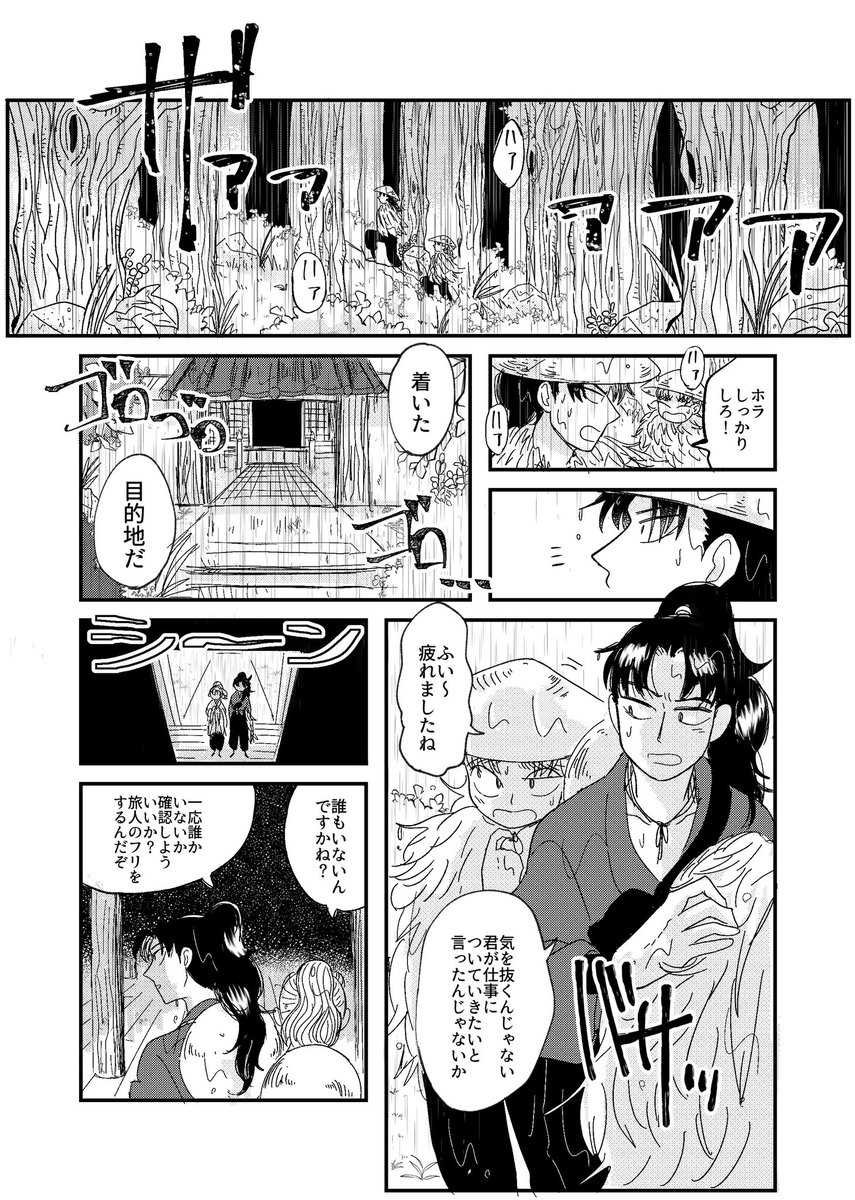 つんた虫 福岡忍fes 14にて利こまの新刊 の準備号コピ本が出ます 火の鳥異形編 をベースにした話をキリのいい所まで描いて頒布します おそらくページ前後です 今後完成したものは本にしてイベント等で頒布する予定です 火の鳥 異形編を