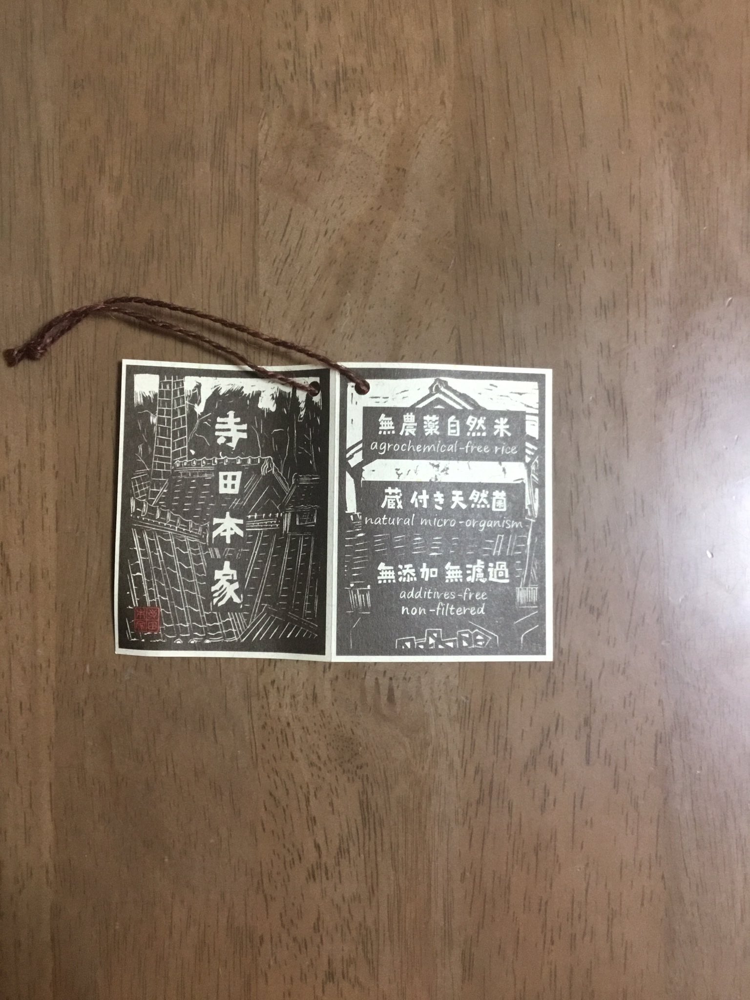 無農薬自然米 Twitter Search Twitter