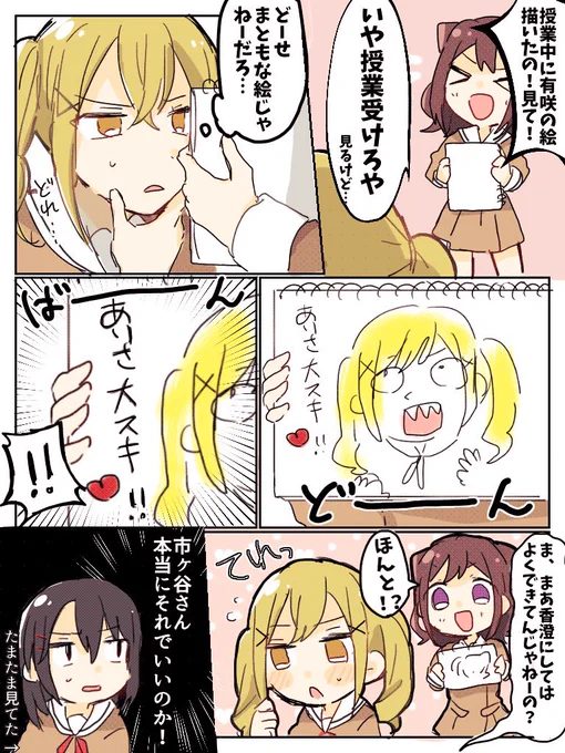 かすあり的な漫画 