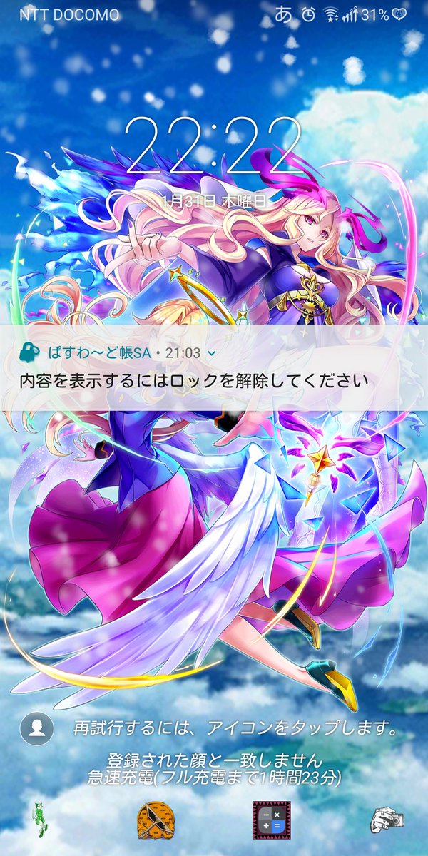 スマホのロック画面のtwitterイラスト検索結果 古い順 スマホのロック画面のtwitterイラスト検索結果 古い順