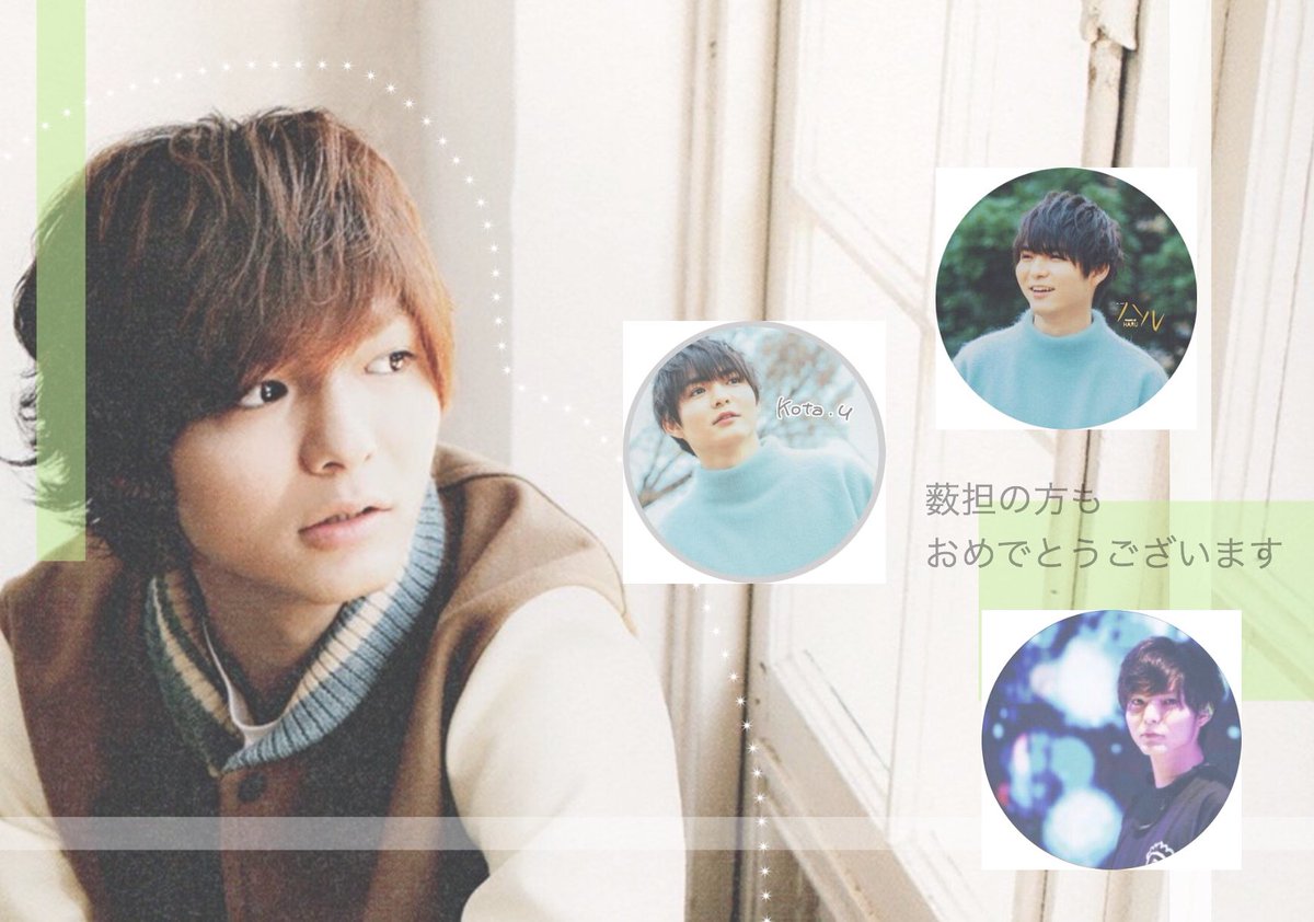 Korokazu_pic's tweet image. .

改めて薮くん誕生日おめでとう!!
薮くんにとって素敵な1年になりますように…

薮担の方もおめでとうございます

#薮宏太誕生祭 
#薮宏太が生まれてきてくれたことに感謝 
#Korokazu_pic
.