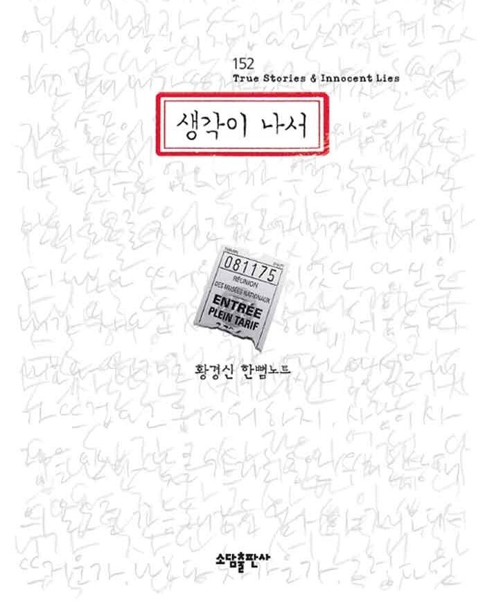 BTSBooklist's tweet photo. 여러분, 우리 남주니 시도 엄청 즐겨읽는거 아시나여?
Hi guys, #funfacts , do you know that #namjoon #RM also enjoys reading poems other than novels?
#생각이나서 #황경신 #btsbook #btsbooklist #btslibrary #btsbookrecommendation #rmbook #남준추천책 #알엠북 #방탄추천책 #방탄책방 https://t.co/lGqwBRnNdY