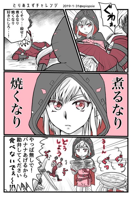 やむなしえぴお スカウォ中 Epiopoie さんの漫画 27作目 ツイコミ 仮 やむなしえぴお スカウォ中 Epiopoie さんの漫画 27作目 ツイコミ 仮