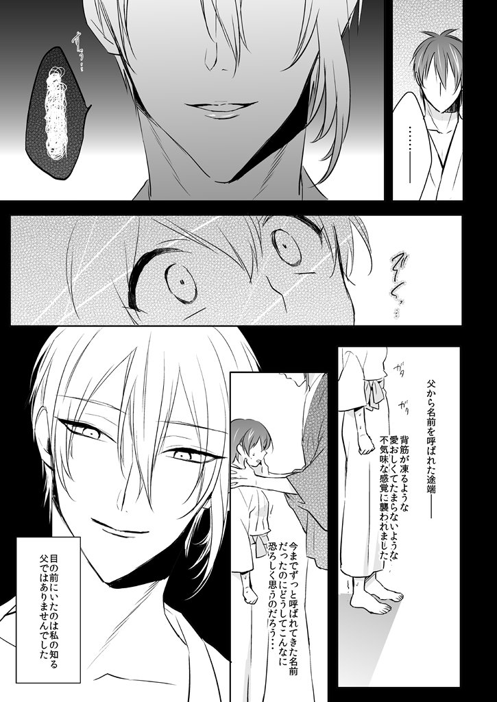 #過去作品あげてさいきん繋がった人びっくりさせよう大会 2017年。めずらしく(?)ちょっとダークなやつ