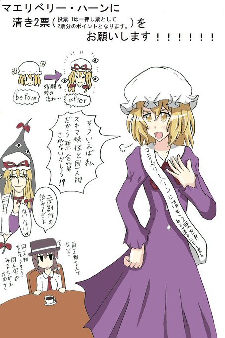 マエリベリー ハーンのtwitterイラスト検索結果 古い順 マエリベリー ハーンのtwitterイラスト検索結果 古い順