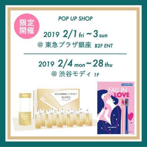 ScapoJp's tweet photo. SCAPO
2/1.fri
2/2.sat
2/3.sun
東急プラザ銀座 B2F イベントスペースにて、SCAPOのPop-upストアを出店します！

あなたに合ったオーラルケア用品を見つけに来てください！

https://t.co/lxVIIhTZa3

#歯
#歯ブラシ
#SCAPO
#オーラルケア https://t.co/4zuSKz6EeX