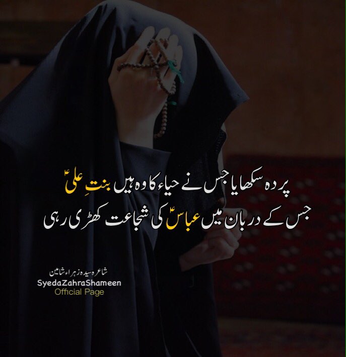 11097Ali's tweet photo. السلامُ علیک یا سیدہ زینب (س) ______ 🙌🏻 https://t.co/VCBf4wDpLK