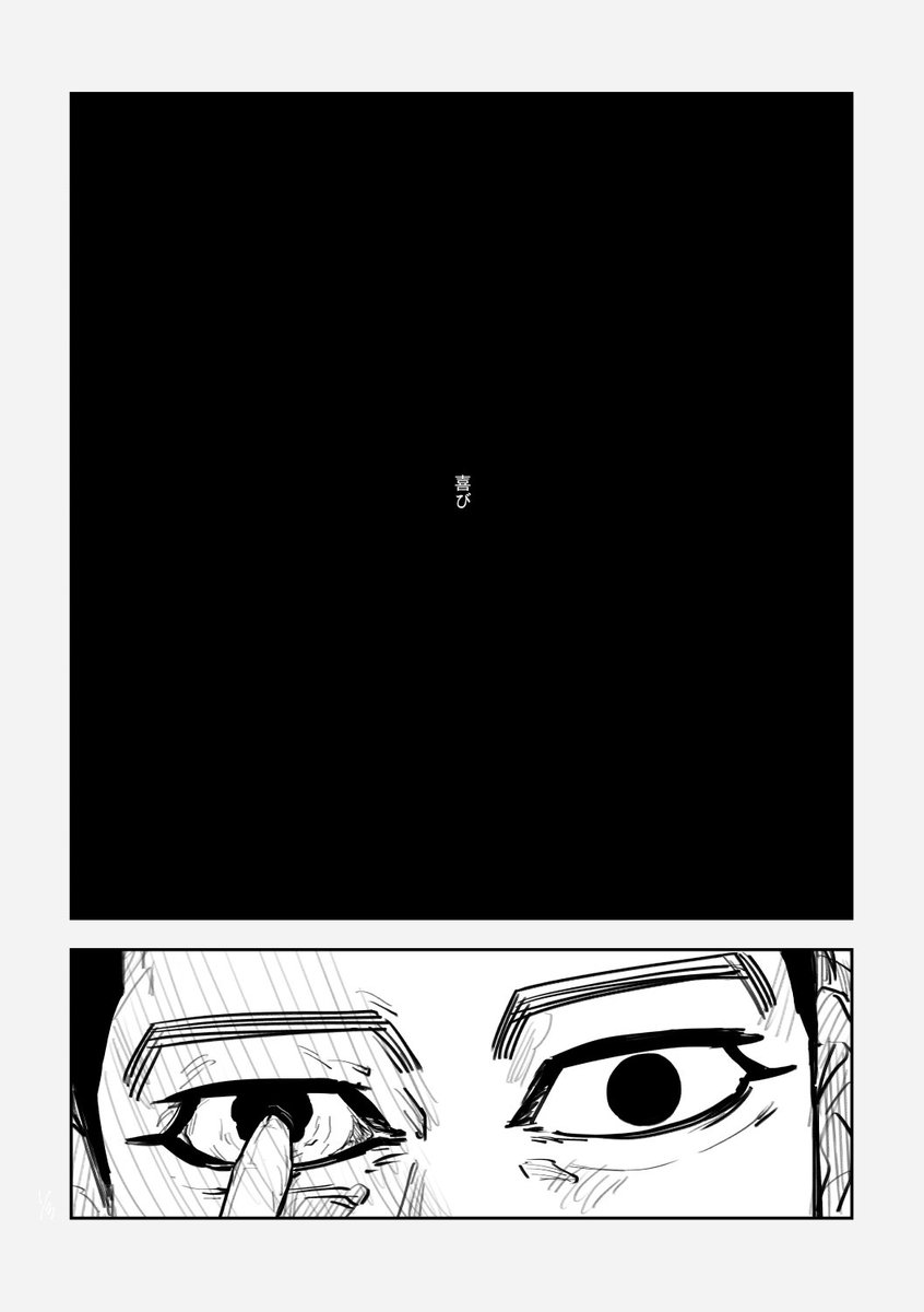 【1/31最新188話注意】杉尾?特に意味はないです。かからなかった呪い 